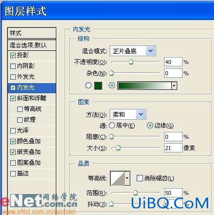 晶莹琥珀吊坠用PS样式制作