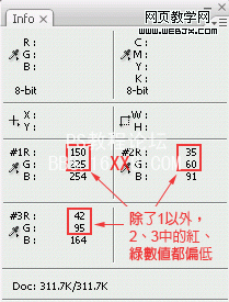 偏蓝色照片的PS三点校色方法