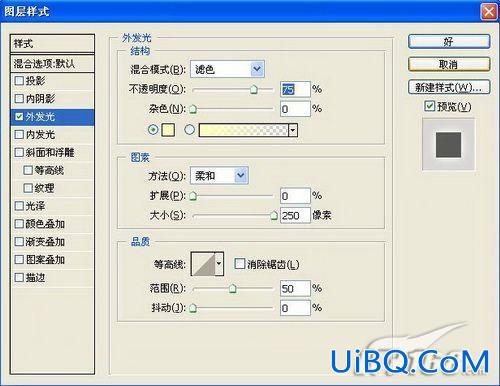 PS教程:琉璃字制作教程