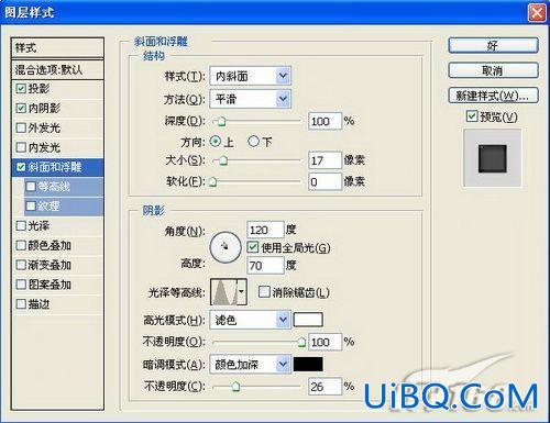 PS教程:光亮立体感广告字制作教程