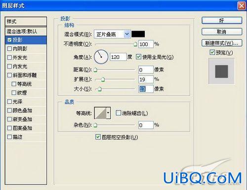 PS教程:光亮立体感广告字制作教程