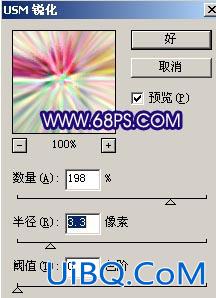 [非主流Photoshop教程] 非主流ps教程:非主流Shine风格照片制作教程