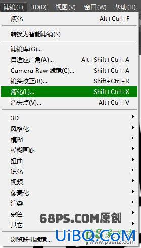 用PS中的液化工具如何快速制作漂亮的彩色烟雾素材图。