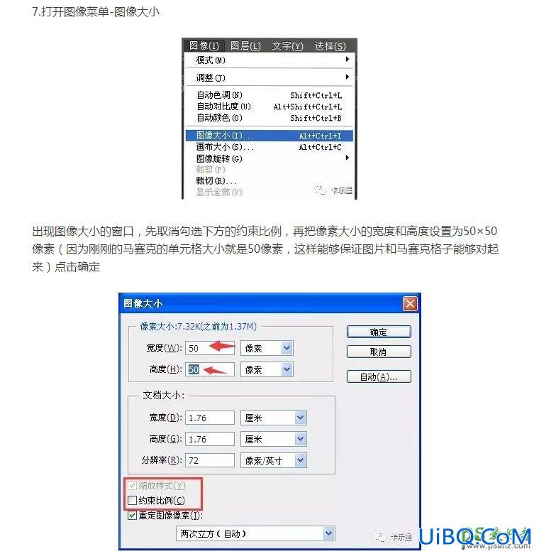 利用PS滤镜制作由无数的小照片拼凑而成的胡歌特效照片