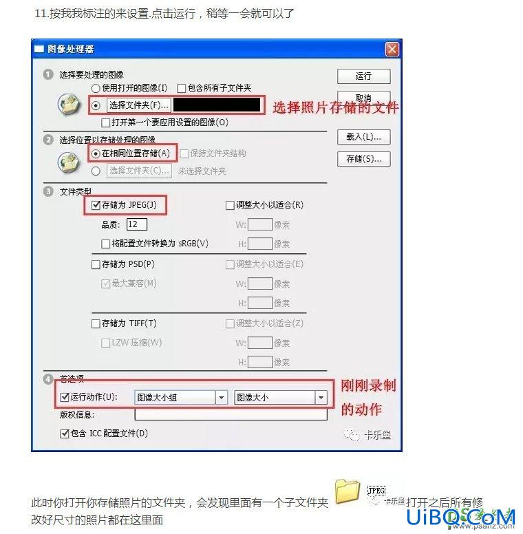 利用PS滤镜制作由无数的小照片拼凑而成的胡歌特效照片