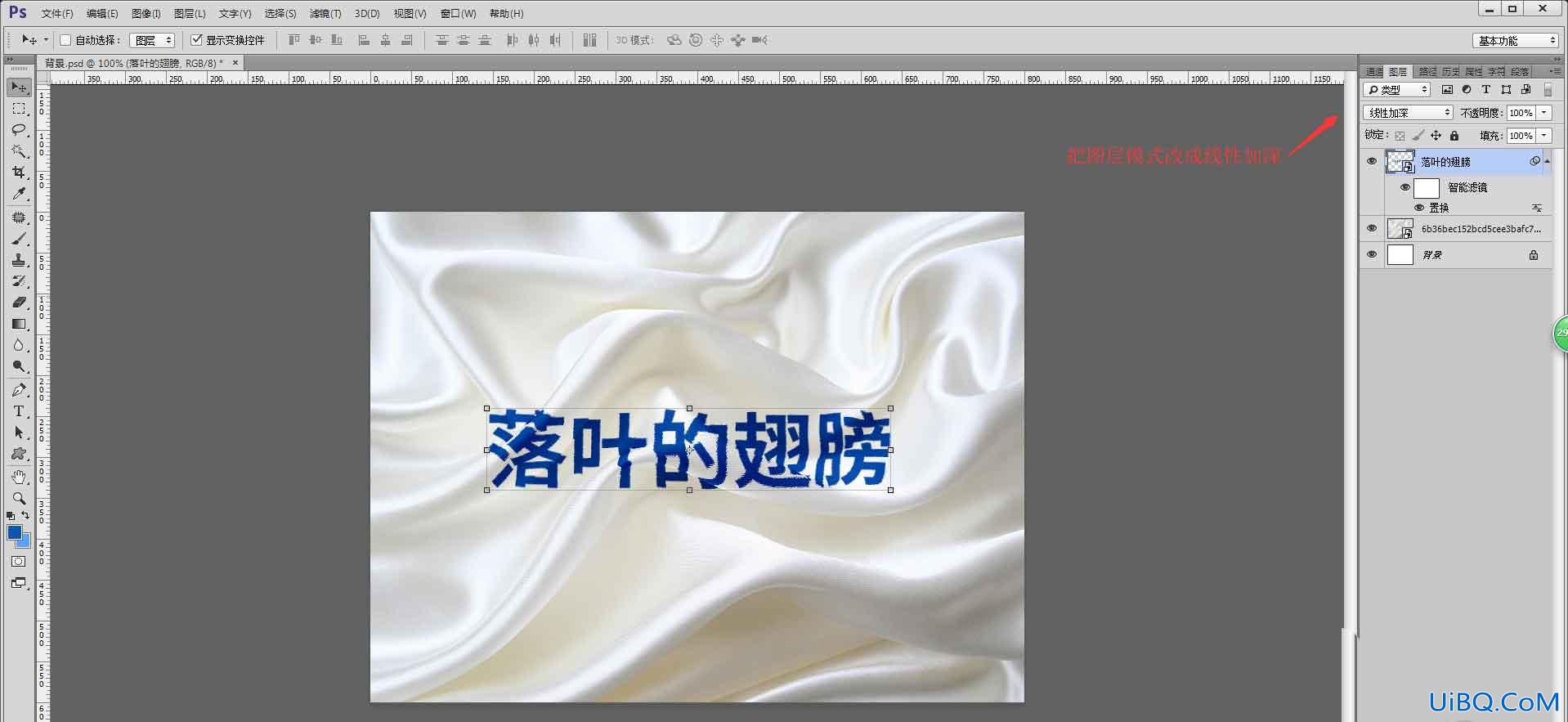 学习用Photoshop怎么把一段文字打在飘逸的布上，ps布料上添加文字的技巧