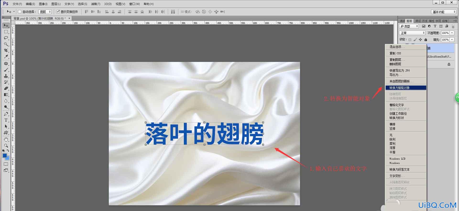 学习用Photoshop怎么把一段文字打在飘逸的布上，ps布料上添加文字的技巧