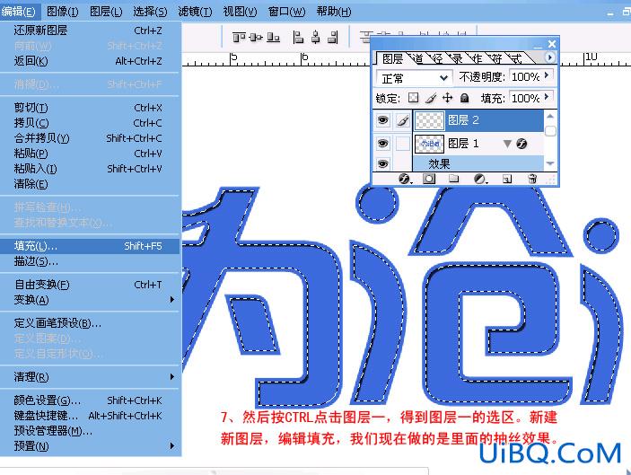 PS轻松打造漂亮的抽丝文字特效