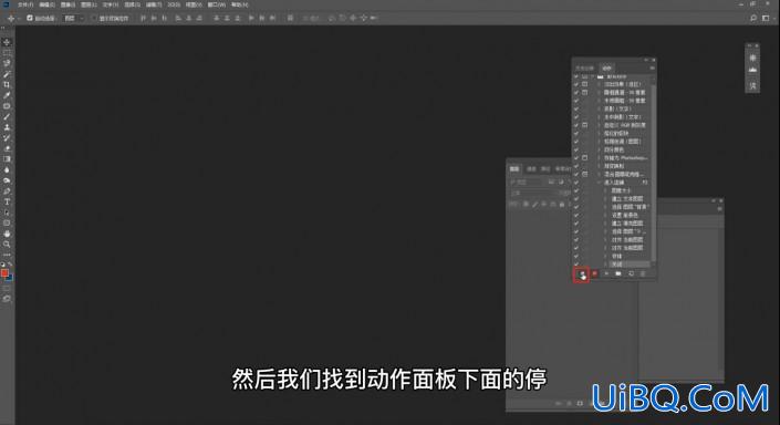 PS批处理教程：学习动作记录给照片进行批处理操作。