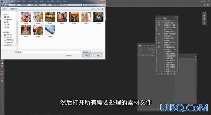 PS批处理教程：学习动作记录给照片进行批处理操作。