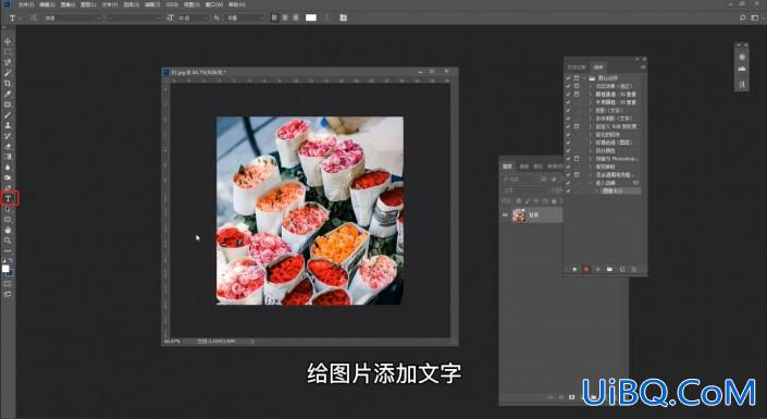 PS批处理教程：学习动作记录给照片进行批处理操作。