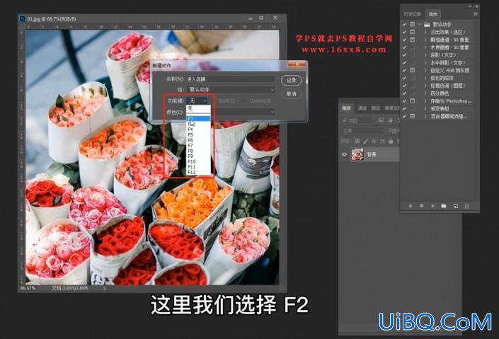 PS批处理教程：学习动作记录给照片进行批处理操作。