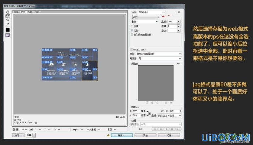 ps切片工具怎么用？学习切片工具在后期图像处理中的高级用法。