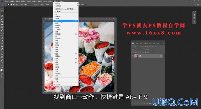 PS批处理教程：学习动作记录给照片进行批处理操作。