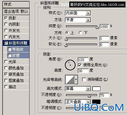 PS文字特效:金属质感立体字