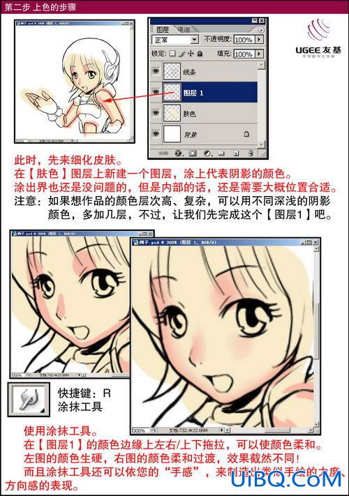 PS教程:手绘CG漫画