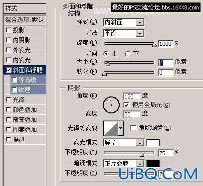 PS文字特效:金属质感立体字