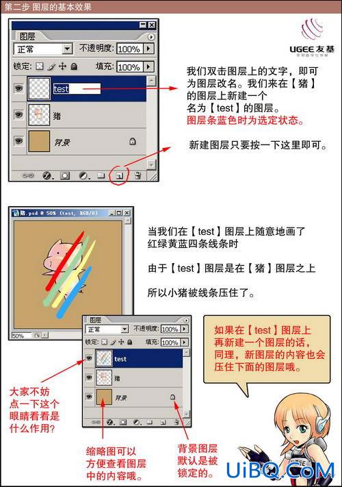 PS教程:手绘CG漫画