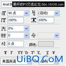 PS文字特效：璀璨粉红色的文字