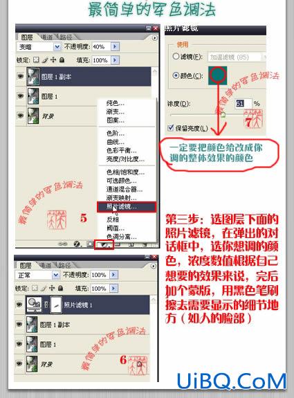 PS调色教程：简单制作军色效果