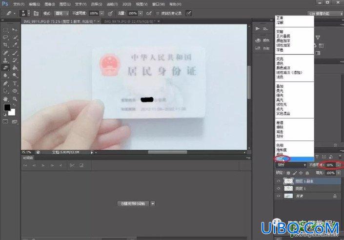 Photoshop模糊照片变清晰技巧：把模糊的身份证照片处理清晰,能看清文字