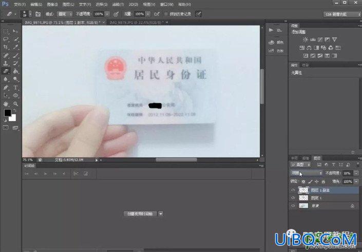 Photoshop模糊照片变清晰技巧：把模糊的身份证照片处理清晰,能看清文字