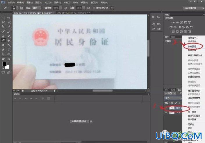 Photoshop模糊照片变清晰技巧：把模糊的身份证照片处理清晰,能看清文字