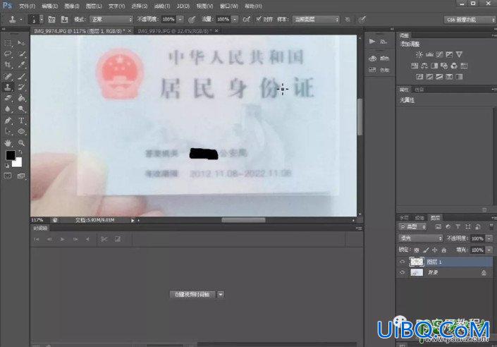 Photoshop模糊照片变清晰技巧：把模糊的身份证照片处理清晰,能看清文字