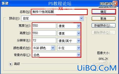 PS CS4教程:遨游浏览器图标制作实例