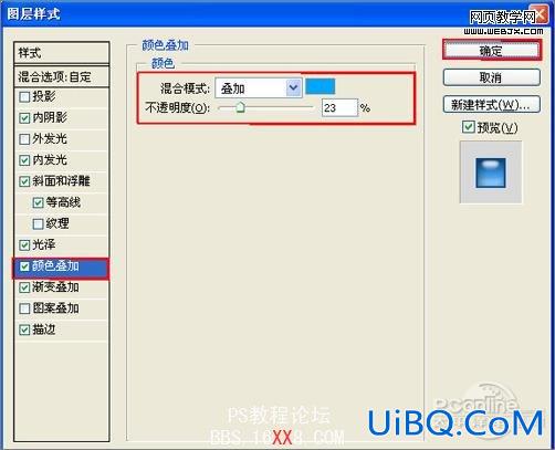 PS CS4教程:遨游浏览器图标制作实例