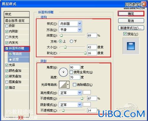 PS CS4教程:遨游浏览器图标制作实例