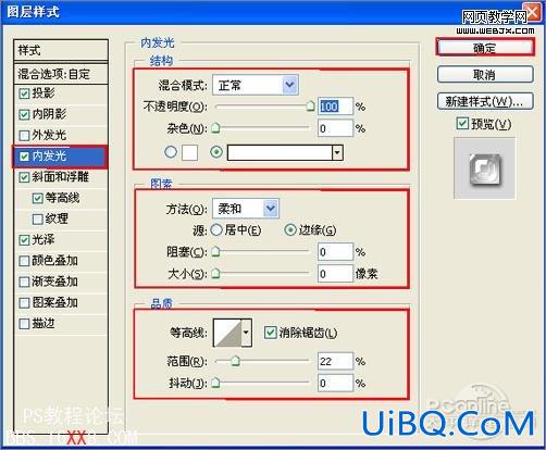 PS CS4教程:遨游浏览器图标制作实例