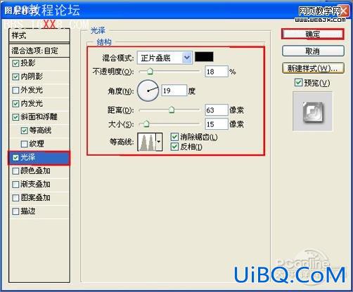 PS CS4教程:遨游浏览器图标制作实例