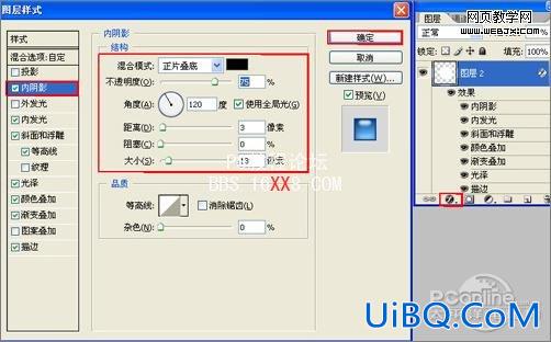 PS CS4教程:遨游浏览器图标制作实例