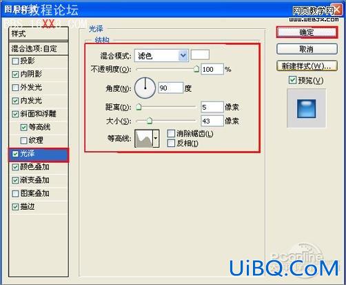 PS CS4教程:遨游浏览器图标制作实例