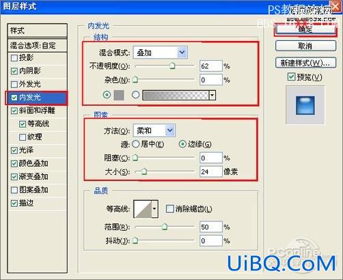 PS CS4教程:遨游浏览器图标制作实例