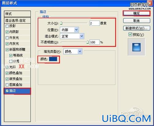 PS CS4教程:遨游浏览器图标制作实例