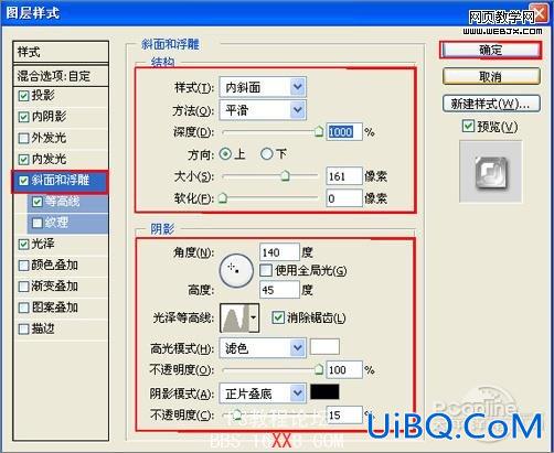 PS CS4教程:遨游浏览器图标制作实例