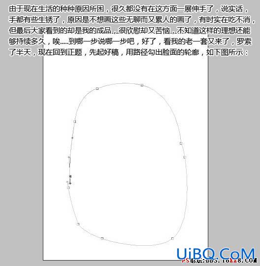 PS手绘教程:精细绘制MM头像