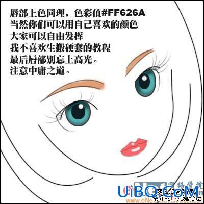 教你如何用ps鼠绘一个漫画女娃娃