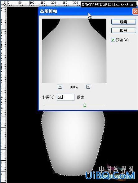 鼠绘花瓶ps教程