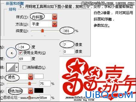 PS教程:钢笔流线字样设计