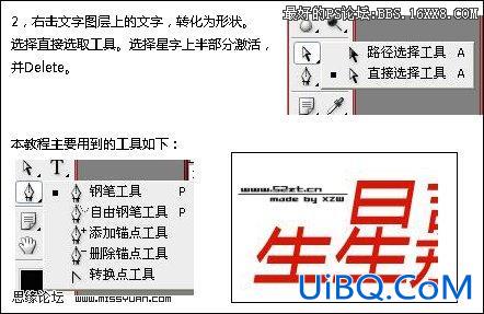 PS教程:钢笔流线字样设计