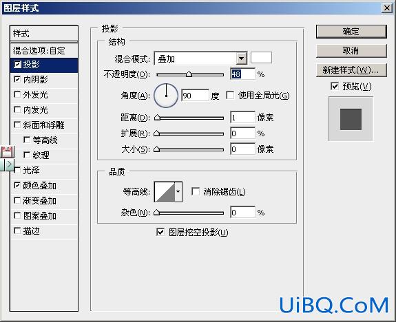 PS文字效果:凹面字