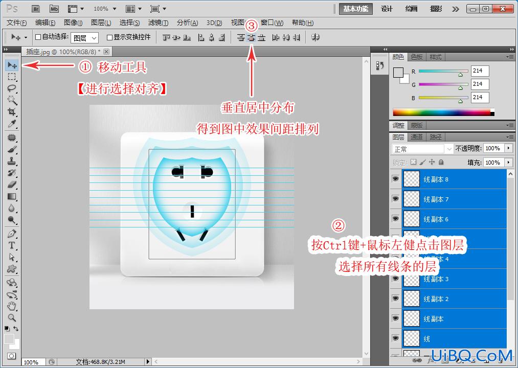 ps网店美工教程：给产品图片制作出光波效果,让产品变得更吸引人