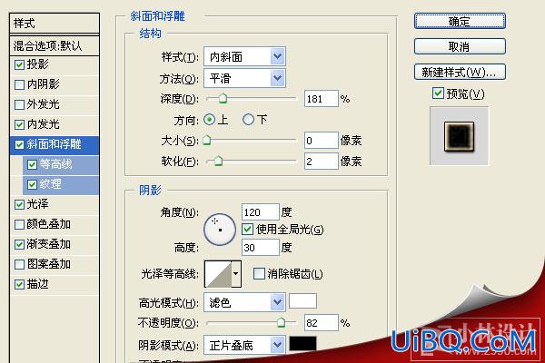 PS做旧黄金效果字