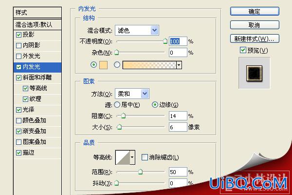 PS做旧黄金效果字