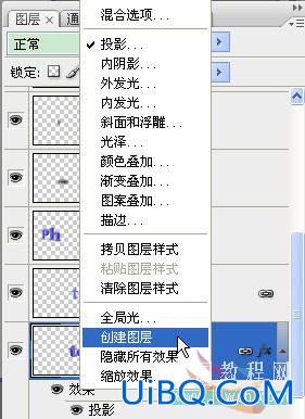 PS字效教程:透视立体文字