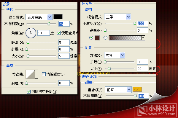 PS制作俱乐部灯光文字