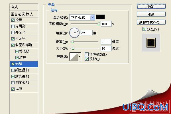 PS做旧黄金效果字